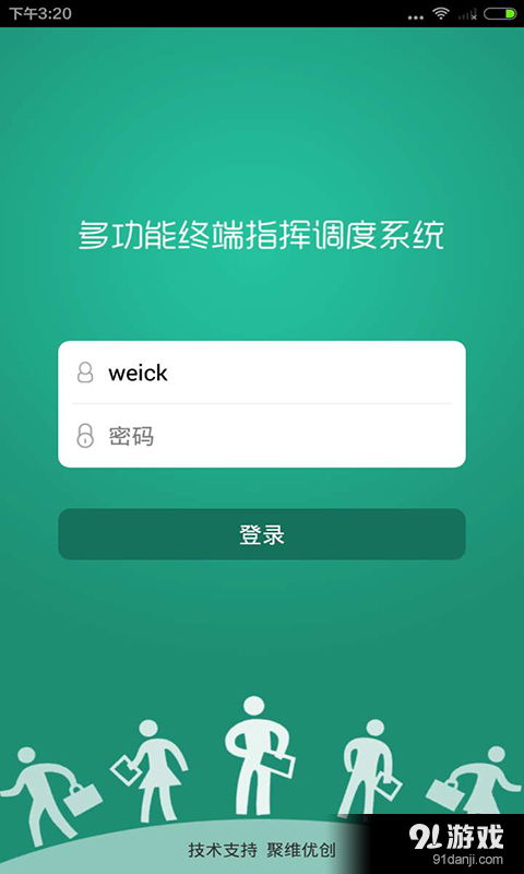 調度系統(tǒng)安卓下載指南 獲取v1.3.3最新手機版及91手游網(wǎng)服務解析