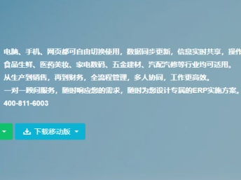圖軟件只是開始，服務才是根本 深圳北斗ERP在應用軟件服務領域的領先之道