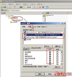 以普通權限運行Serv-U FTP服務器的詳細操作步驟